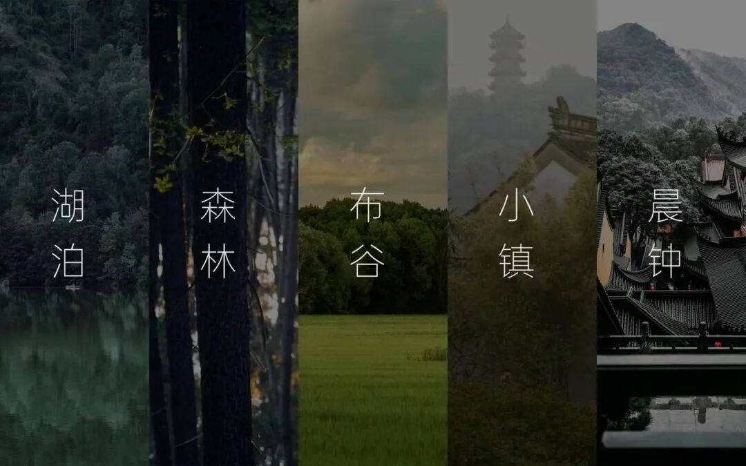 潮汐的动态轻唤醒声音让用户每天在不同的自然、时空、海边、城市醒来，用户可以想像在这个产品里面有不同的房间、不同的空间，根据今天的心情，去到不同的空间，用户所看到的整个颜色、感受和情绪都不同，需要的内容服务也会随之不同。